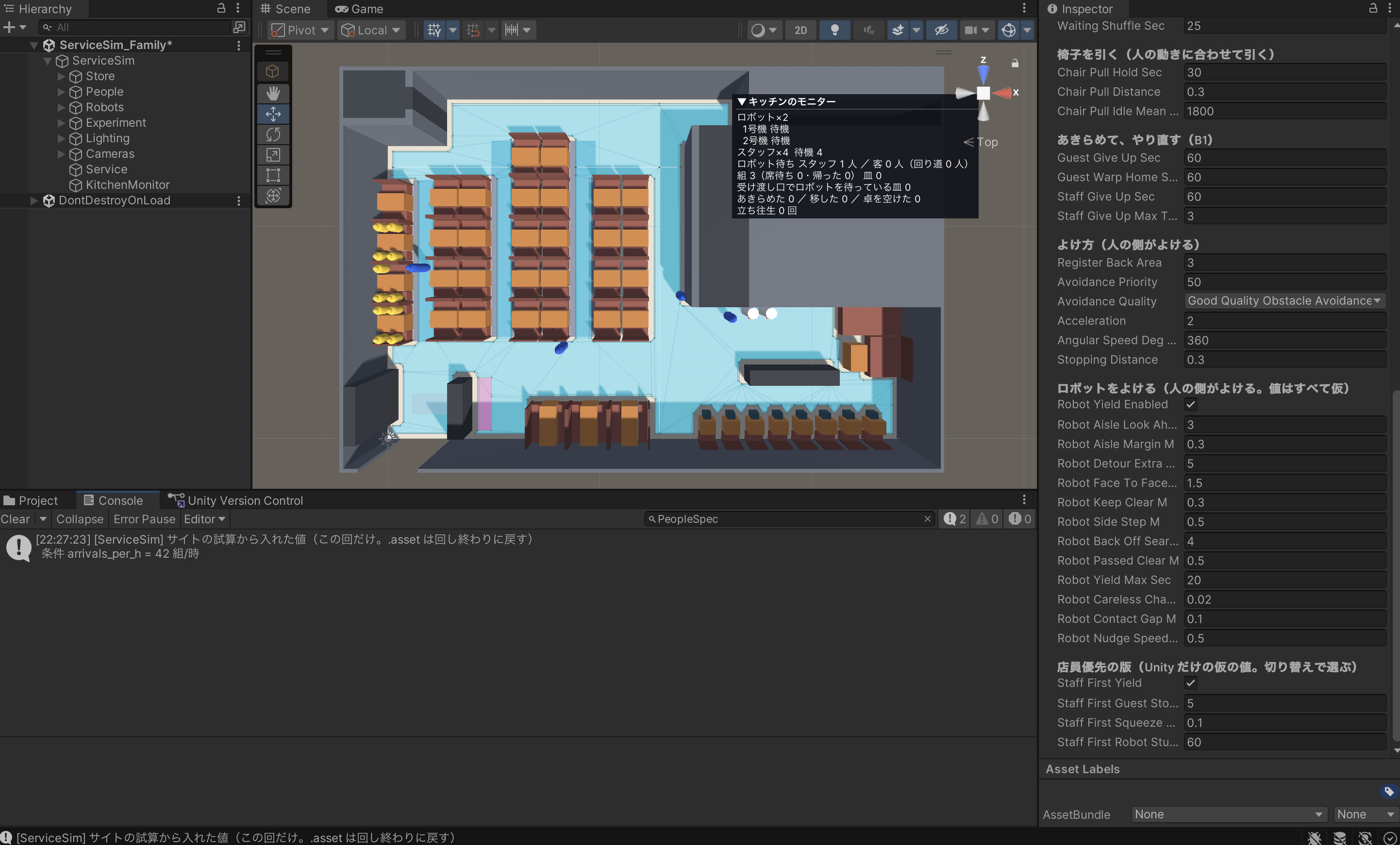 cs:138 で③を回し始めたところの Unity の画面。右の設定の欄で Staff First Yield にチェックが入り、店の右上にキッチンのモニターのパネルが出ている