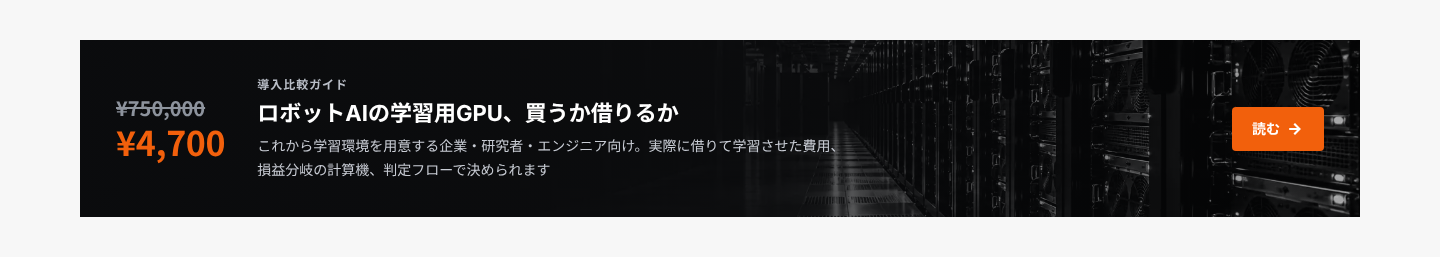 トップページの入口のバナー