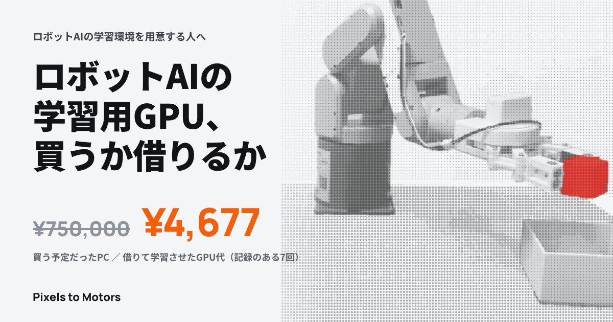 共有画像。題名と ¥750,000・¥4,677、赤いブロックを持ったアーム