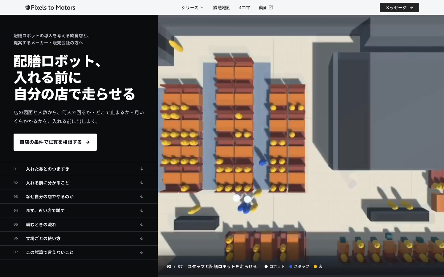 作り直した直後の最初の画面。全面の動画に暗い膜がかかり、全体が灰色に沈んでいる