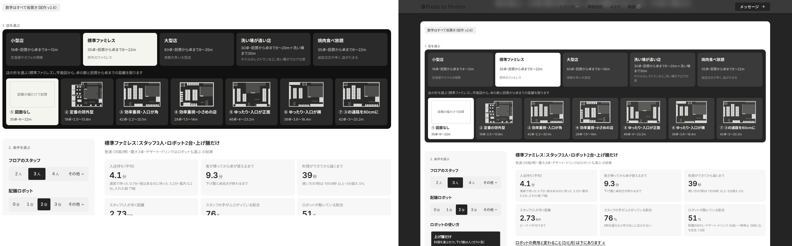 埋め込んだ試算の色。左がシリーズのページに埋め込んだときの元の色、右がこのページに埋め込んだときの色