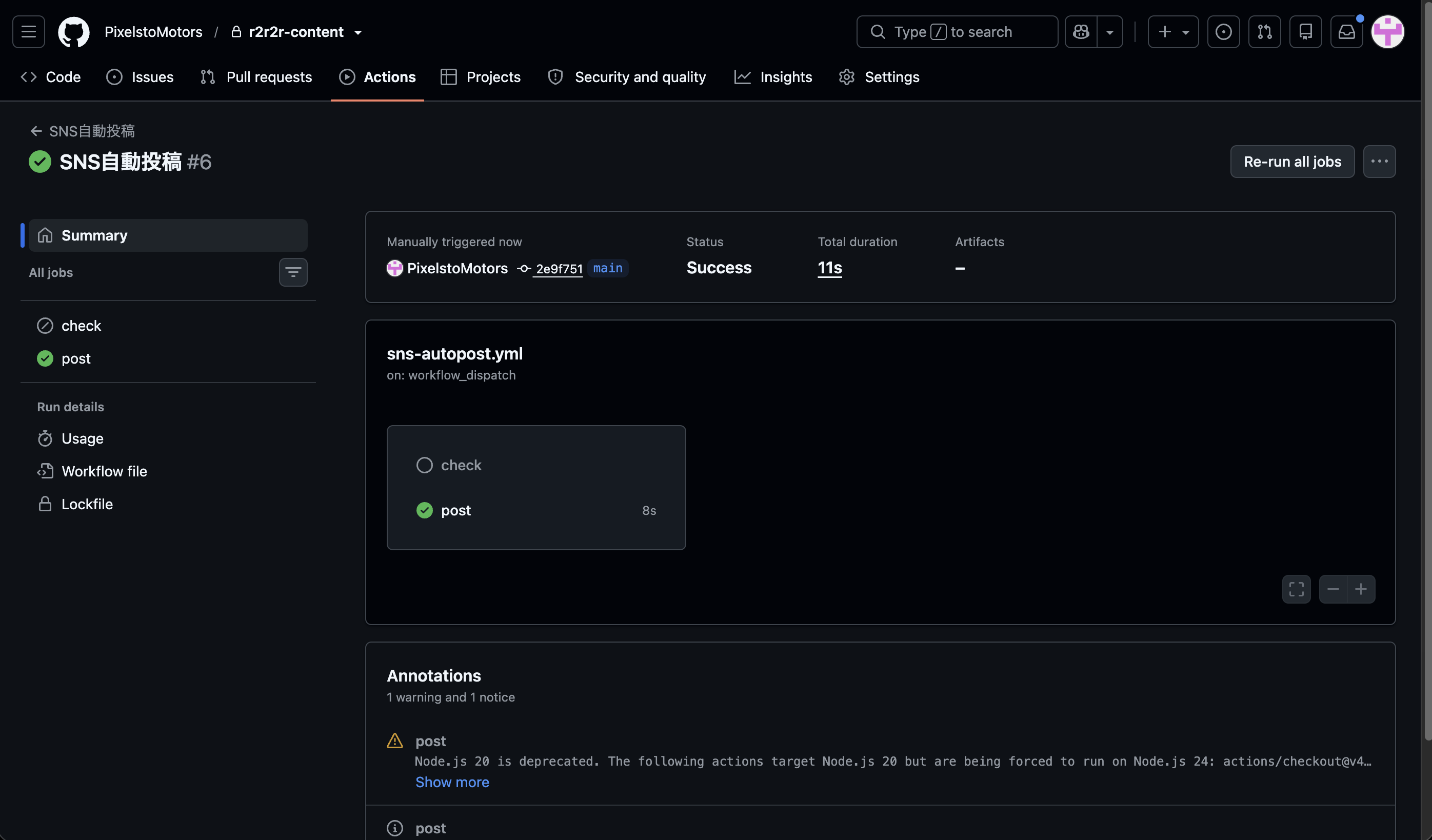 GitHub Actions の「SNS自動投稿」の手動の実行。投稿の役目（post）が8秒で成功している