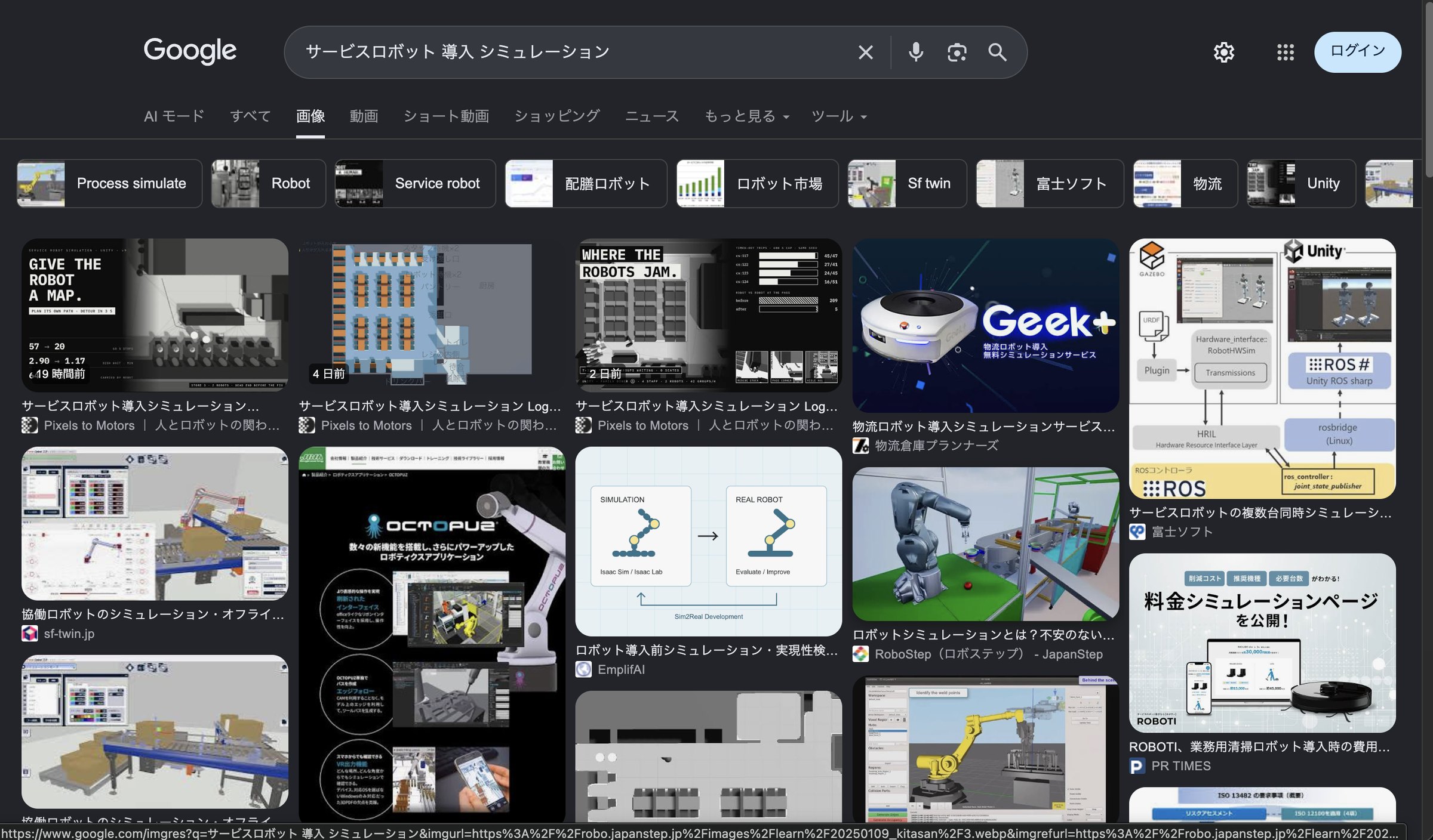 同じ言葉の画像の検索。上の段の左から3枚が Pixels to Motors のサービスロボット導入シミュレーションの図