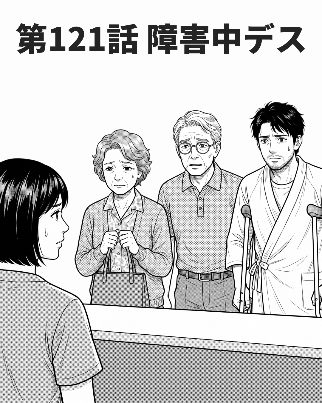 止まった、の先を伝える