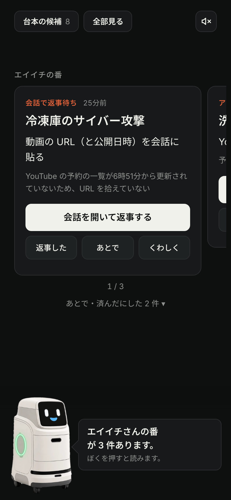 何本も並行する動画づくりを見える化する ― 段階の自動判定と、PCは一覧・iPhoneはハコブくんという役わけ｜PC は詳しい一覧、iPhone はハコブくんと1件ずつ進める画面に分けた