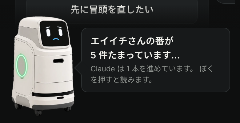何本も並行する動画づくりを見える化する ― 段階の自動判定と、PCは一覧・iPhoneはハコブくんという役わけ｜ハコブくんに、表情・緑の輪の明かり・押したことへの反応を足した