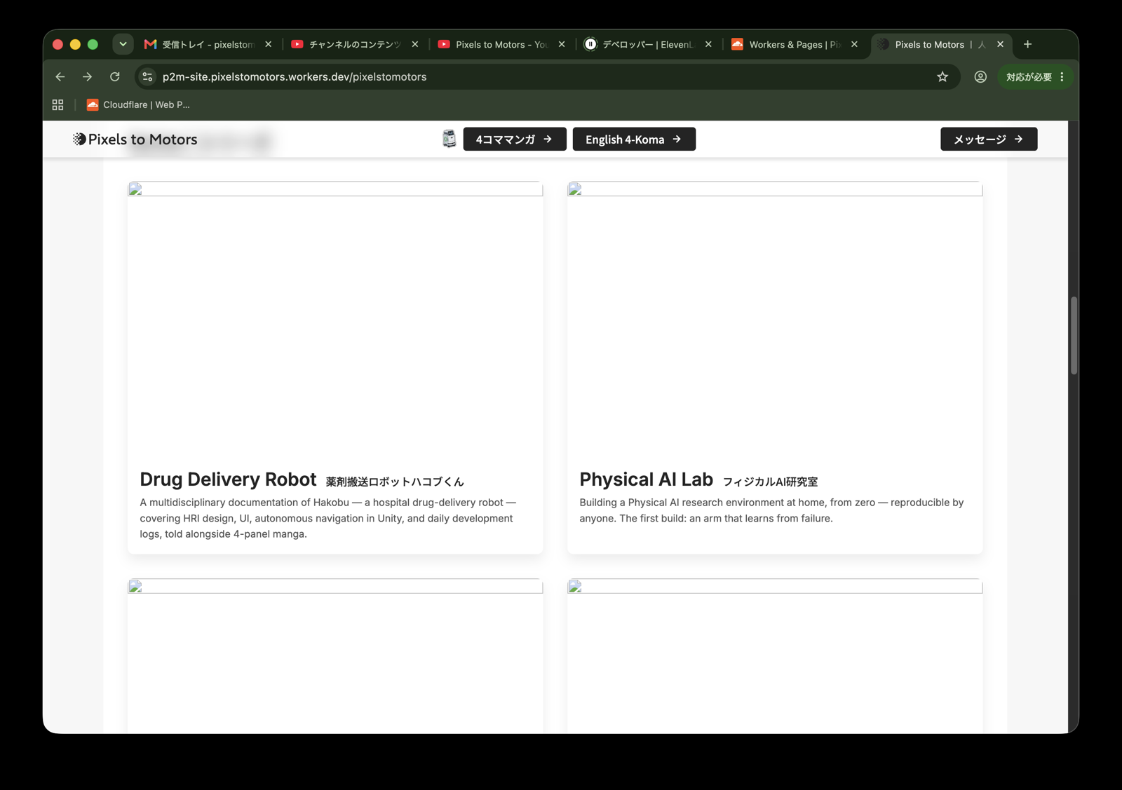 Studio を出て、GitHub に push すると公開されるサイトへ ― 553ページを Astro と Cloudflare に移し、画像は R2 へ|Markdown の【画像】【図解】の行を、そのまま画像と図解の枠に変える
