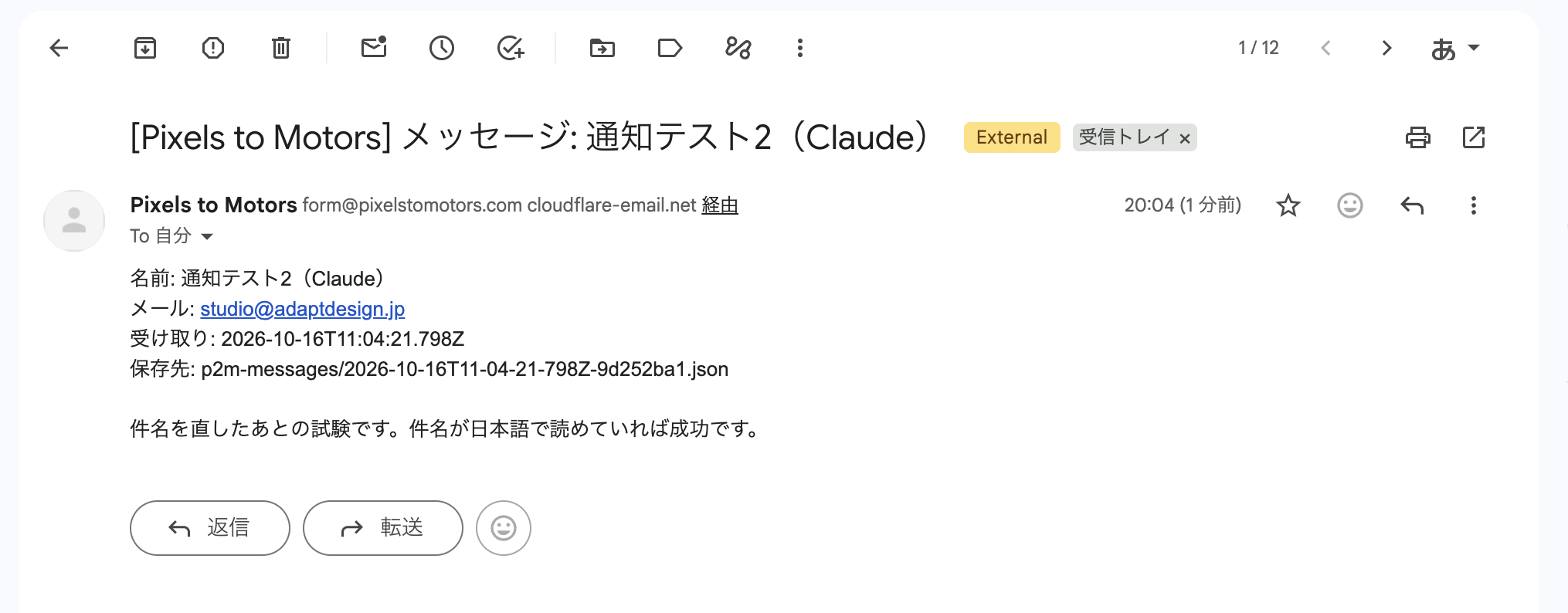 Studio を閉じて、旧 URL は Cloudflare で転送する ― 公開・通知メール・DNS 移行・LOG への改番を1日で|件名が壊れた原因は、符号化した文字列を 76 文字ごとに折り返していたこと