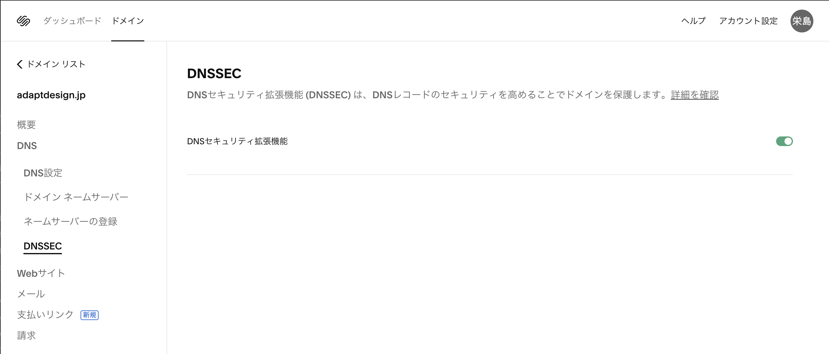 Studio を閉じて、旧 URL は Cloudflare で転送する ― 公開・通知メール・DNS 移行・LOG への改番を1日で|DNSSEC は先に外す。DS が消えるまで 45 分待った