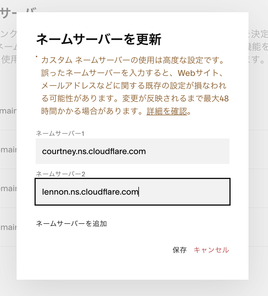 Studio を閉じて、旧 URL は Cloudflare で転送する ― 公開・通知メール・DNS 移行・LOG への改番を1日で|DNSSEC は先に外す。DS が消えるまで 45 分待った