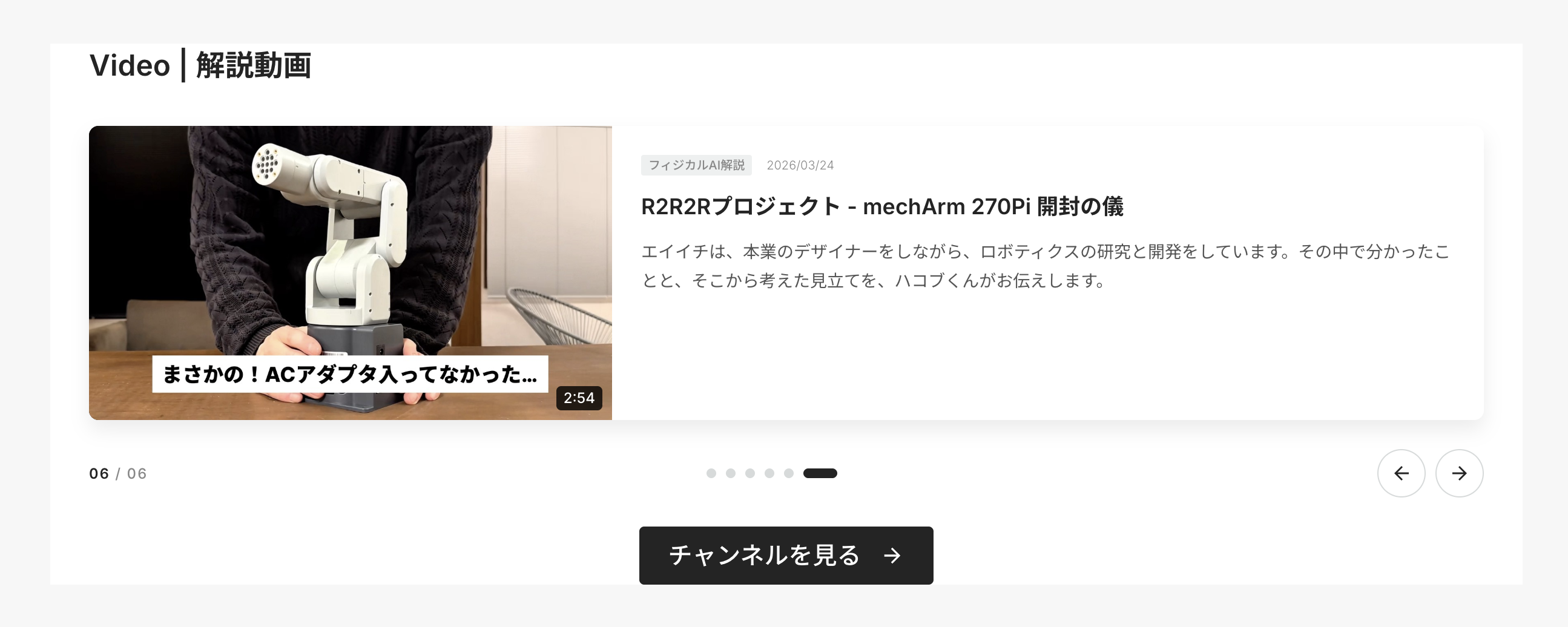 Studio を閉じて、旧 URL は Cloudflare で転送する ― 公開・通知メール・DNS 移行・LOG への改番を1日で|トップの動画の節は、ほかの節と同じ白い枠に入れ、スクロールバーの原因は 16px の食み出しだった