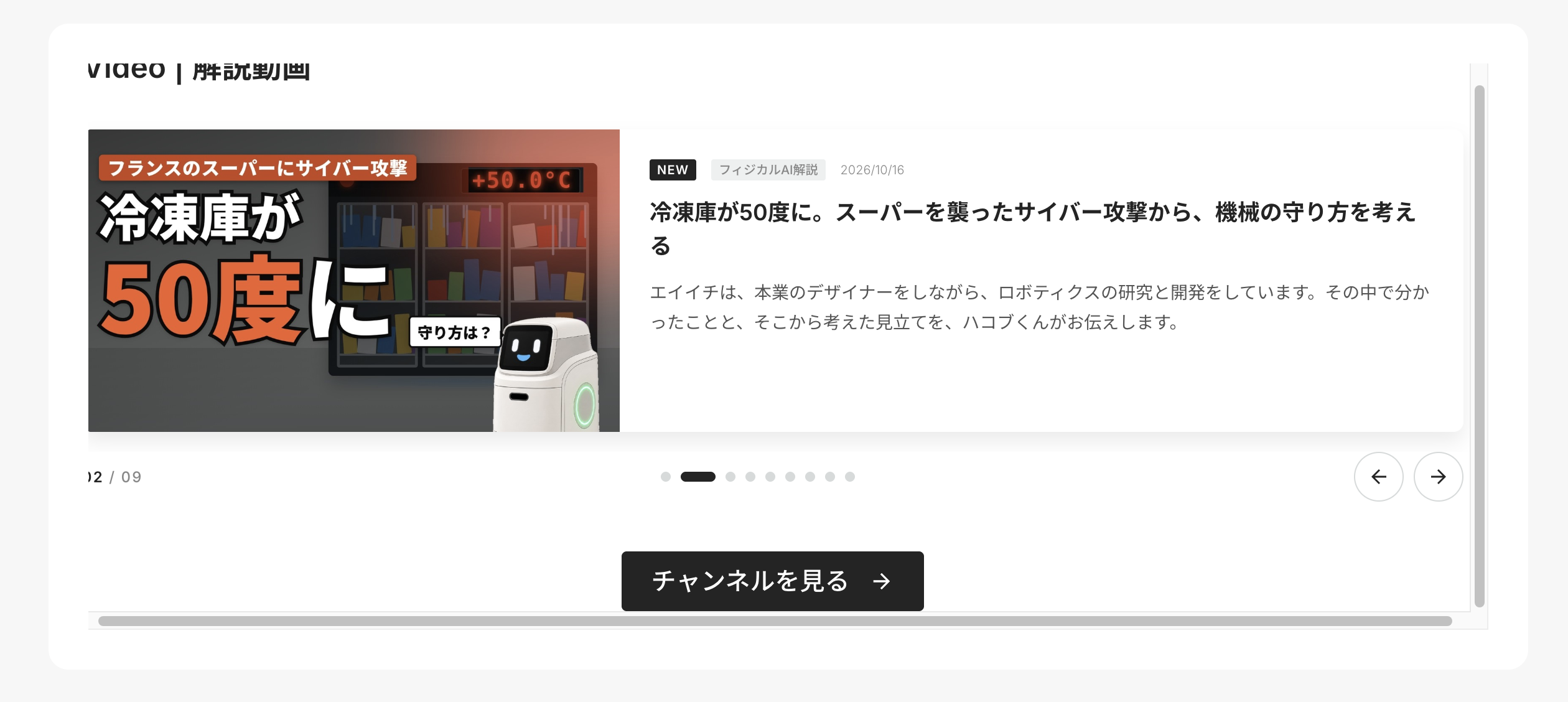 Studio を閉じて、旧 URL は Cloudflare で転送する ― 公開・通知メール・DNS 移行・LOG への改番を1日で|トップの動画の節は、ほかの節と同じ白い枠に入れ、スクロールバーの原因は 16px の食み出しだった