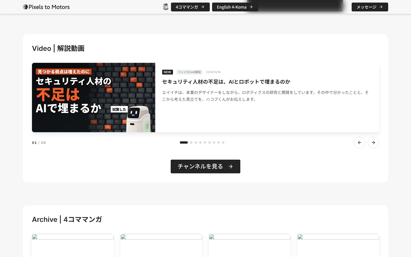 Studio を閉じて、旧 URL は Cloudflare で転送する ― 公開・通知メール・DNS 移行・LOG への改番を1日で|トップの動画の節は、ほかの節と同じ白い枠に入れ、スクロールバーの原因は 16px の食み出しだった
