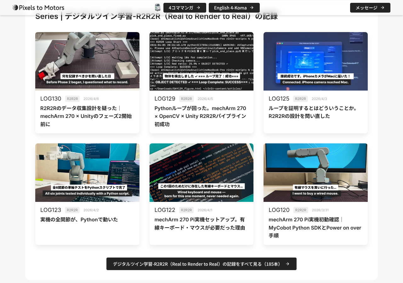 同じシリーズの近い6本のカードと、「記録をすべて見る(185本)」のボタン