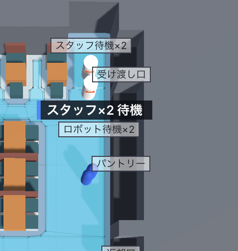 受け渡し口のまわりの拡大。白い名前「スタッフ待機×2」「ロボット待機×2」と、黒い吹き出し「スタッフ×2 待機」が並び、白い名前の位置にはロボット、吹き出しの位置にはスタッフが立っている