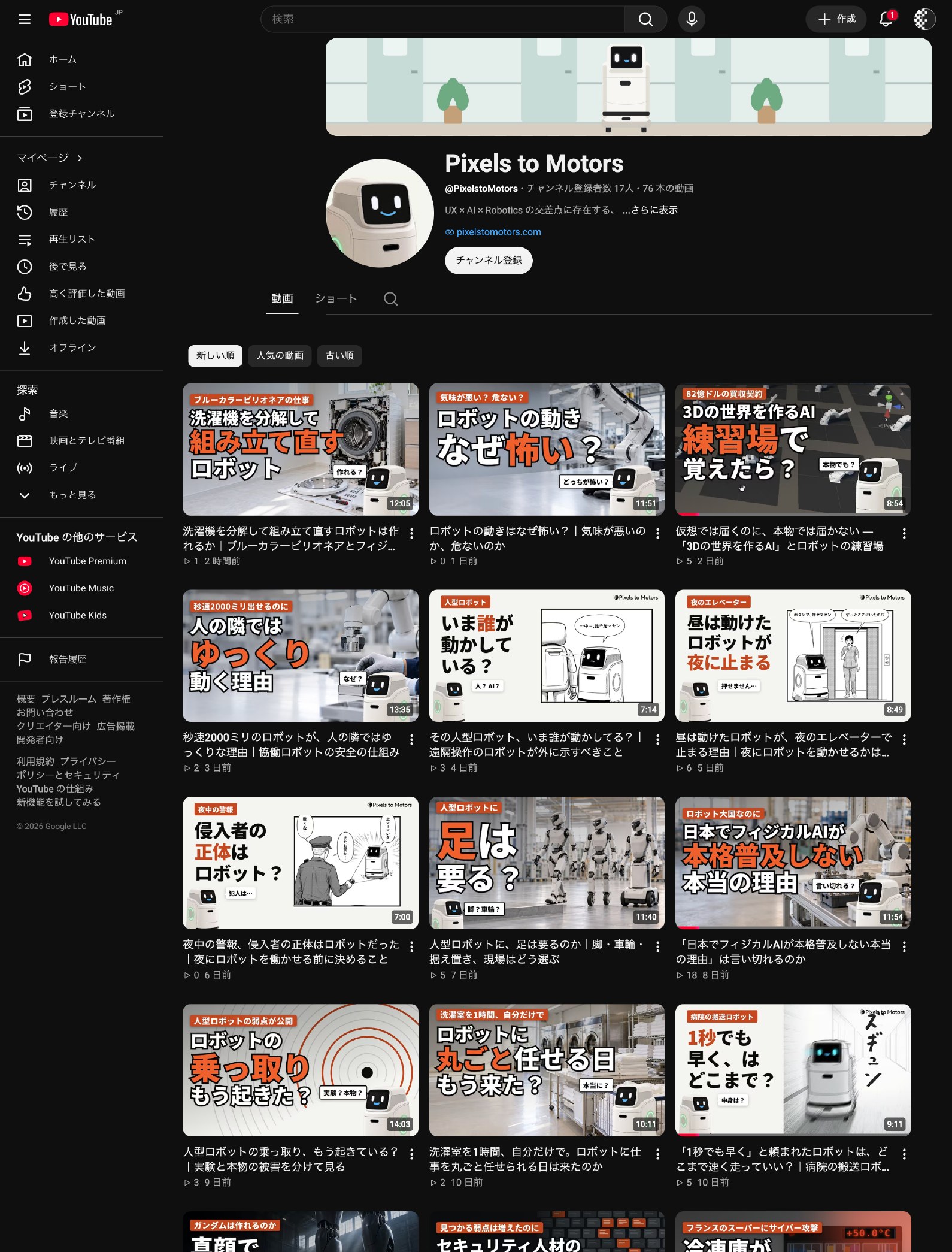 チャンネルの動画一覧。どのサムネイルも、白い大きな文字とオレンジの強調、右下のハコブくんという同じ型。視聴回数は0〜18回が多く、412回と114回の2本が目立つ
