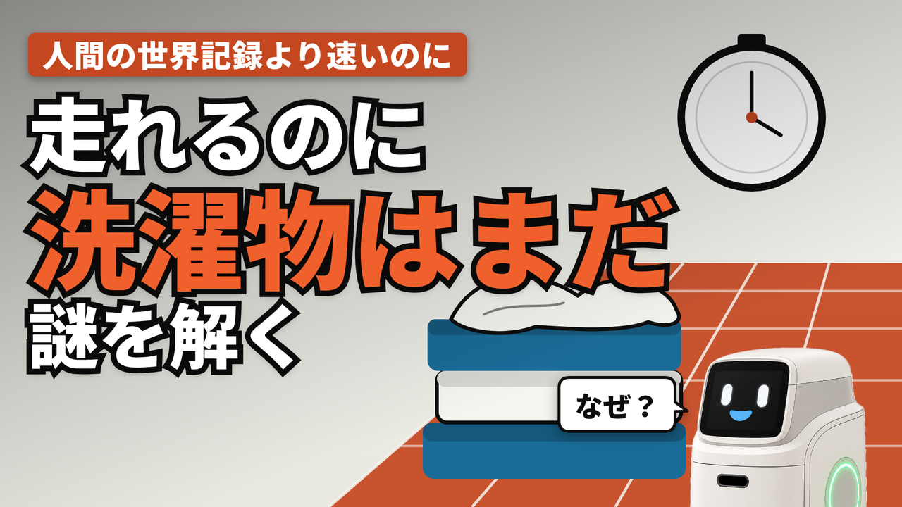 サムネイル案B(採用)。コードで描いたオレンジのトラックと青いタオルの山、右上にストップウォッチ。文字は案Aと同じ