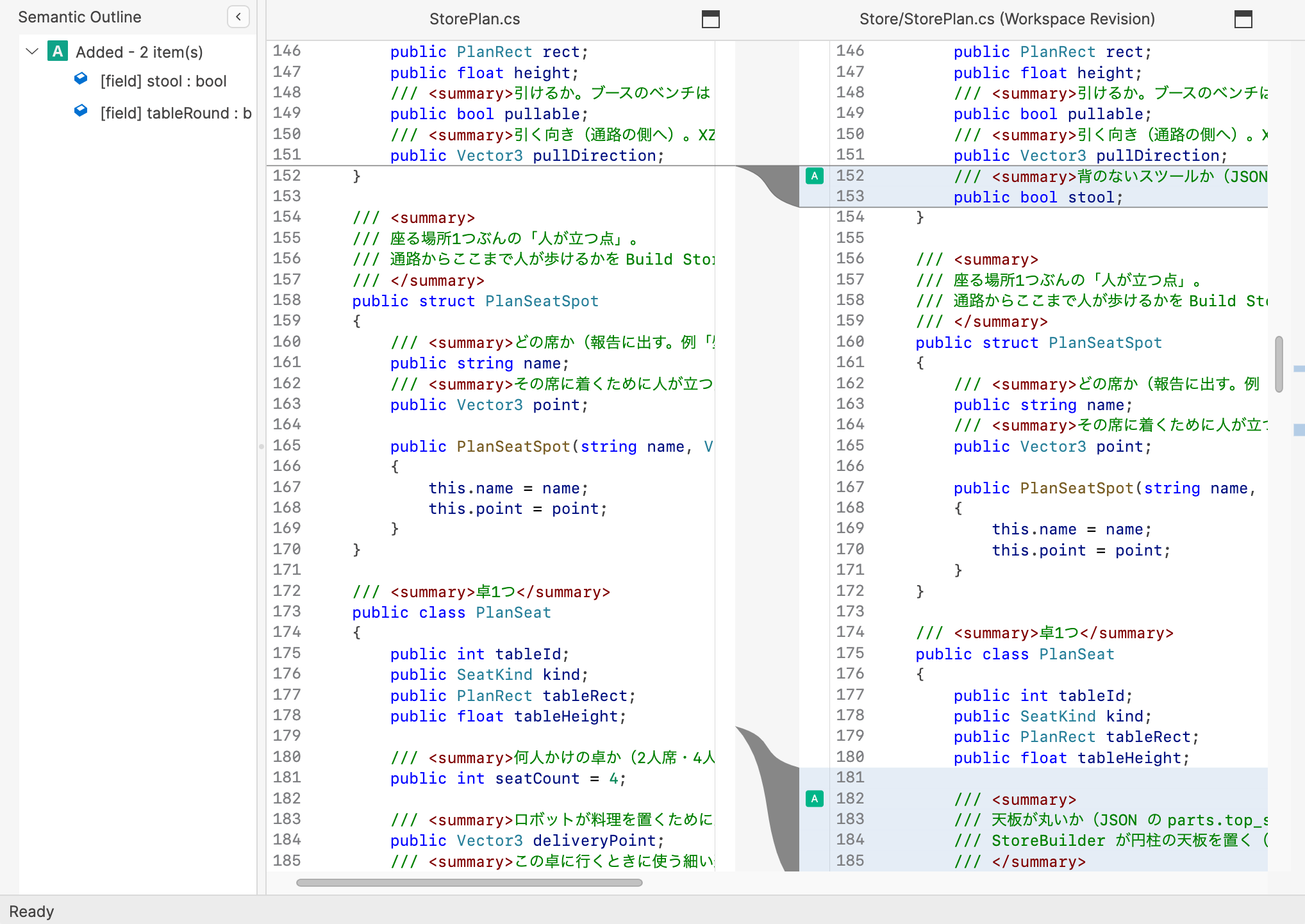 Unity Version Control の差分の画面。StorePlan.cs に、背のないスツールかを表す stool と、天板が丸いかを表す tableRound の2つの項目が足されている