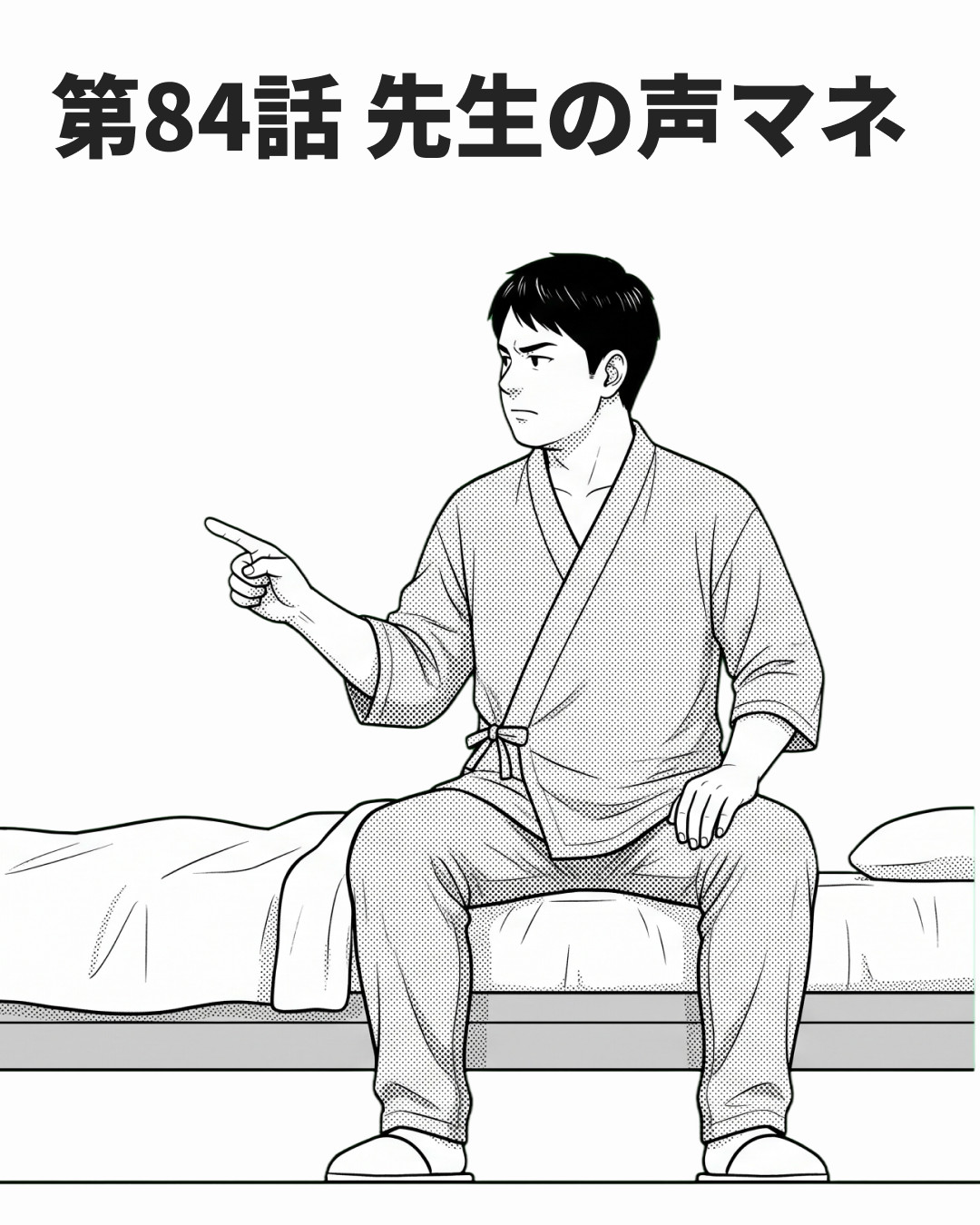 声は鍵にならない
