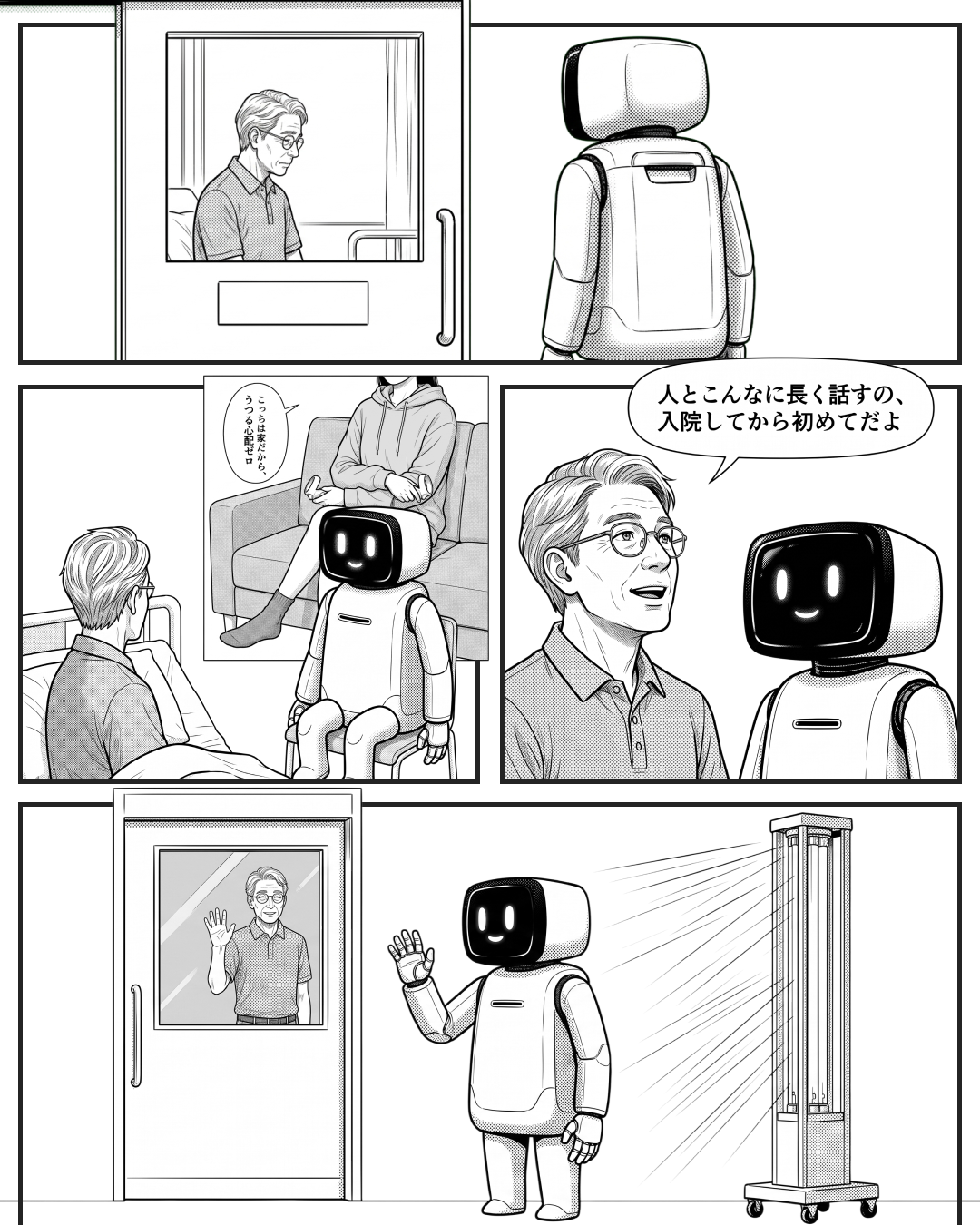 借りた体で、そばにいる（MANGA EP112 本編）