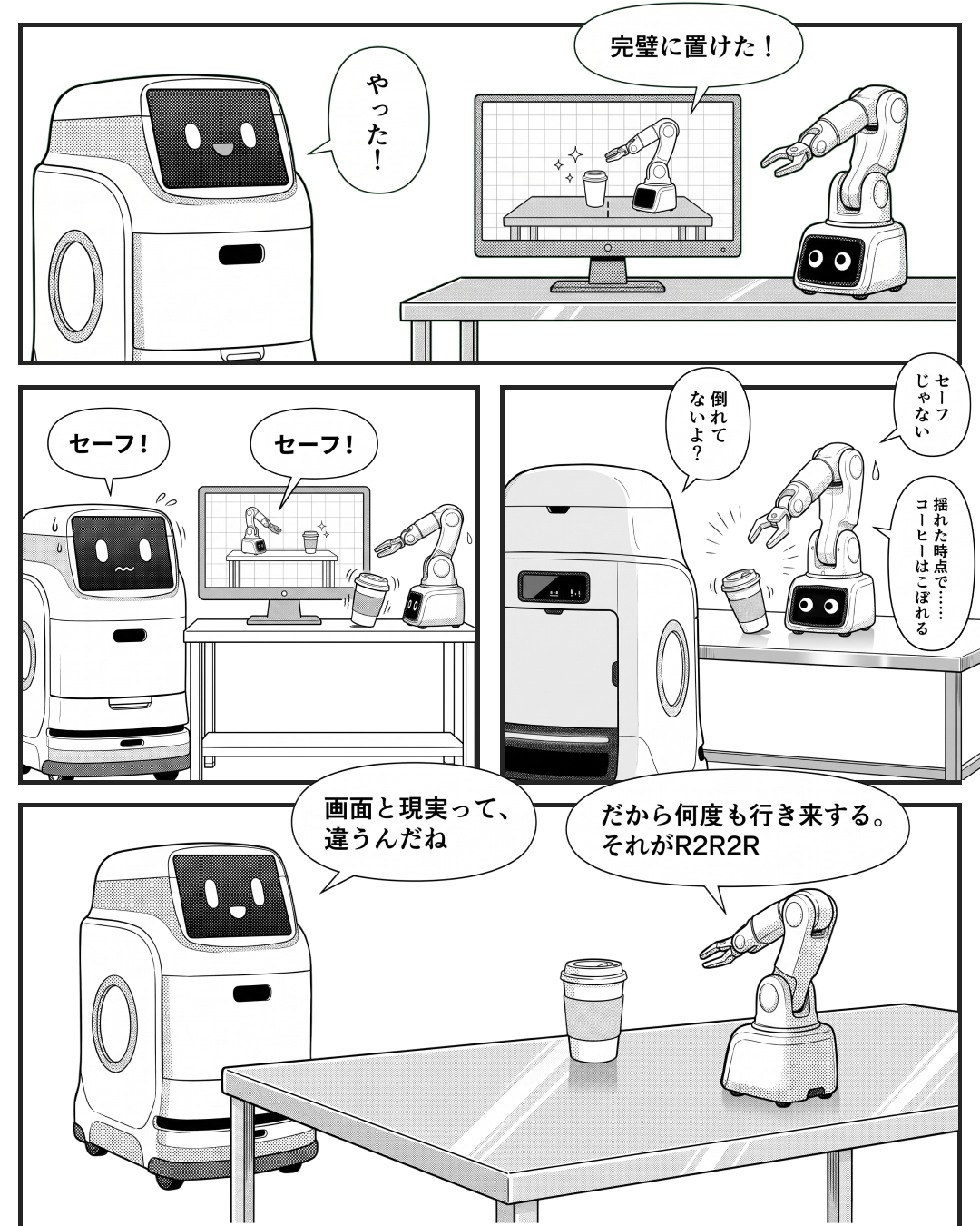 画面の完璧と現実のぐらつき（MANGA EP40 本編）