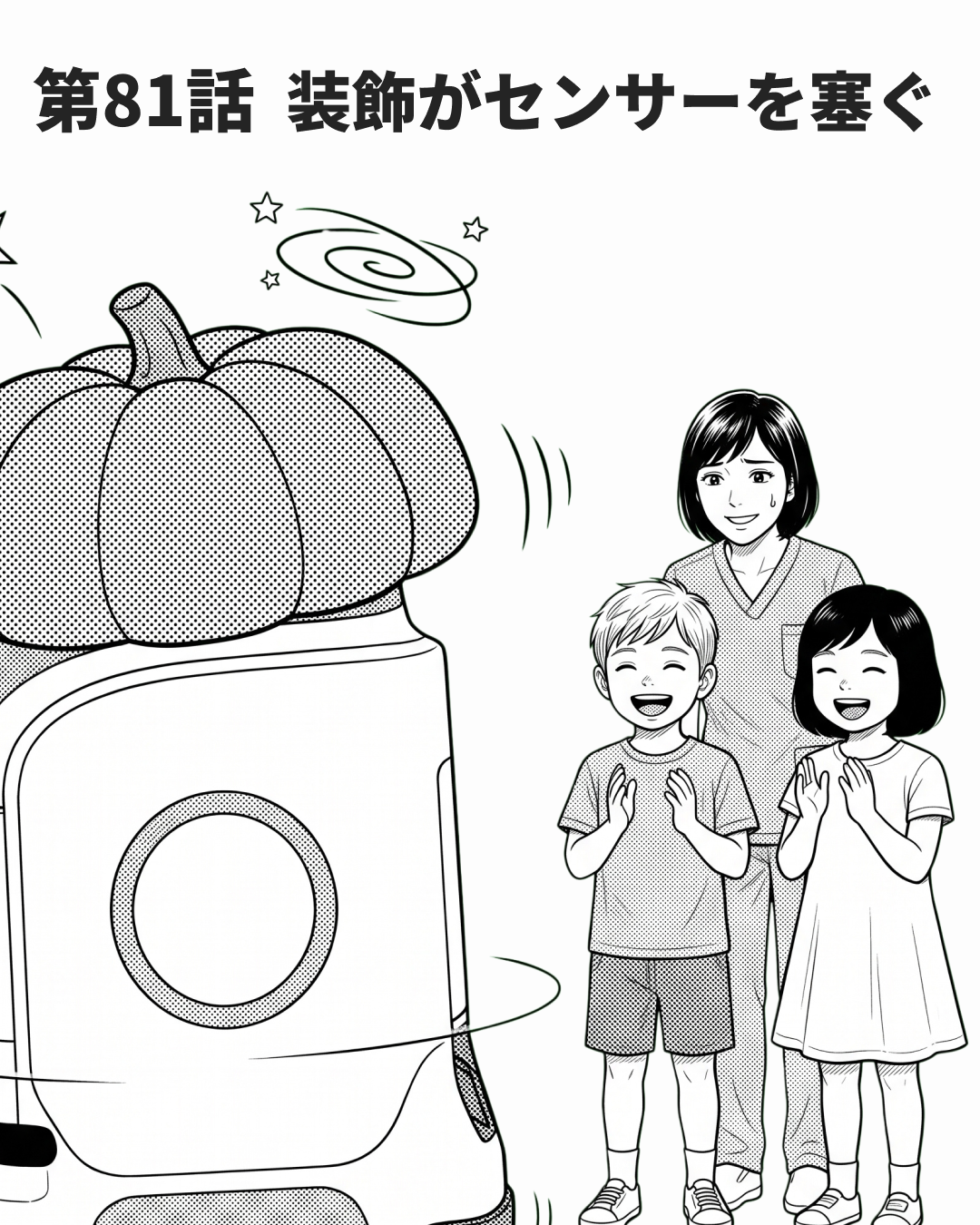 飾ってよい場所を先に示す