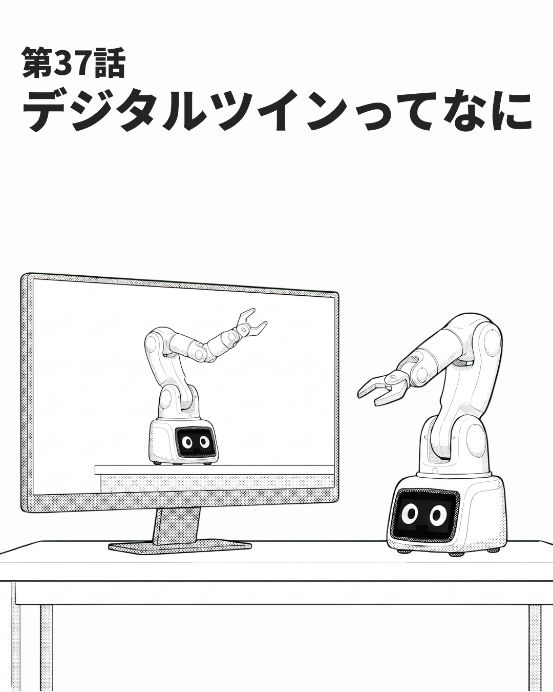 痛くない方で先に失敗する（MANGA EP37 表紙）