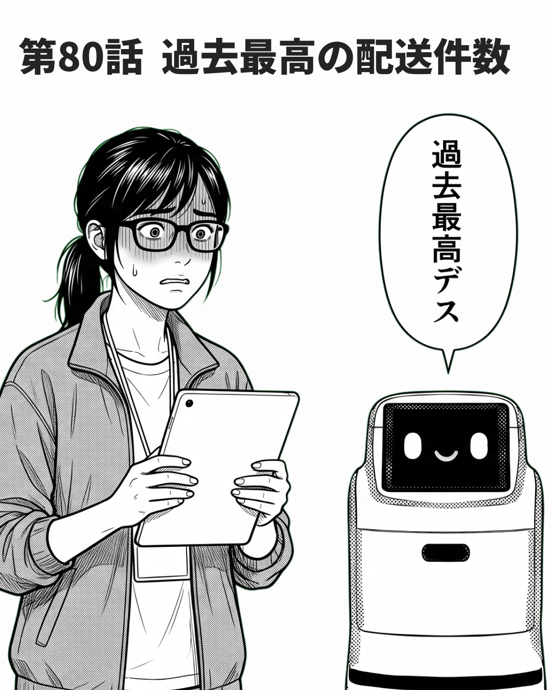 数字は目的を知らない