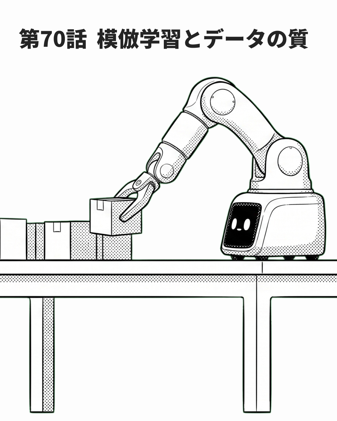 丁寧さは誰かの手つき