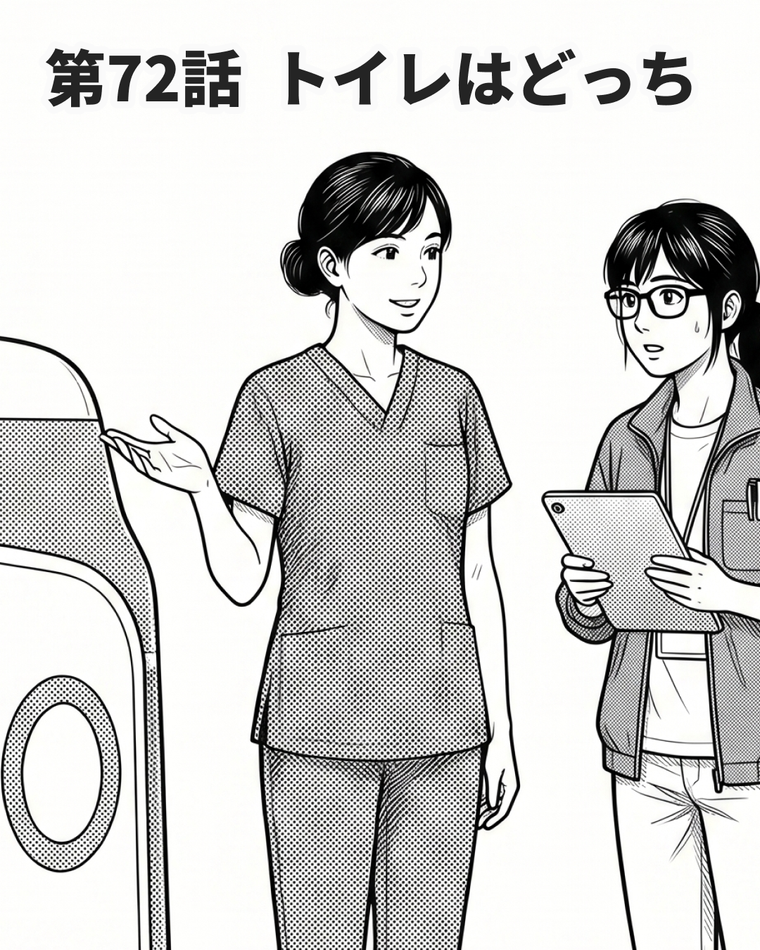 寄り道は、異常ではない