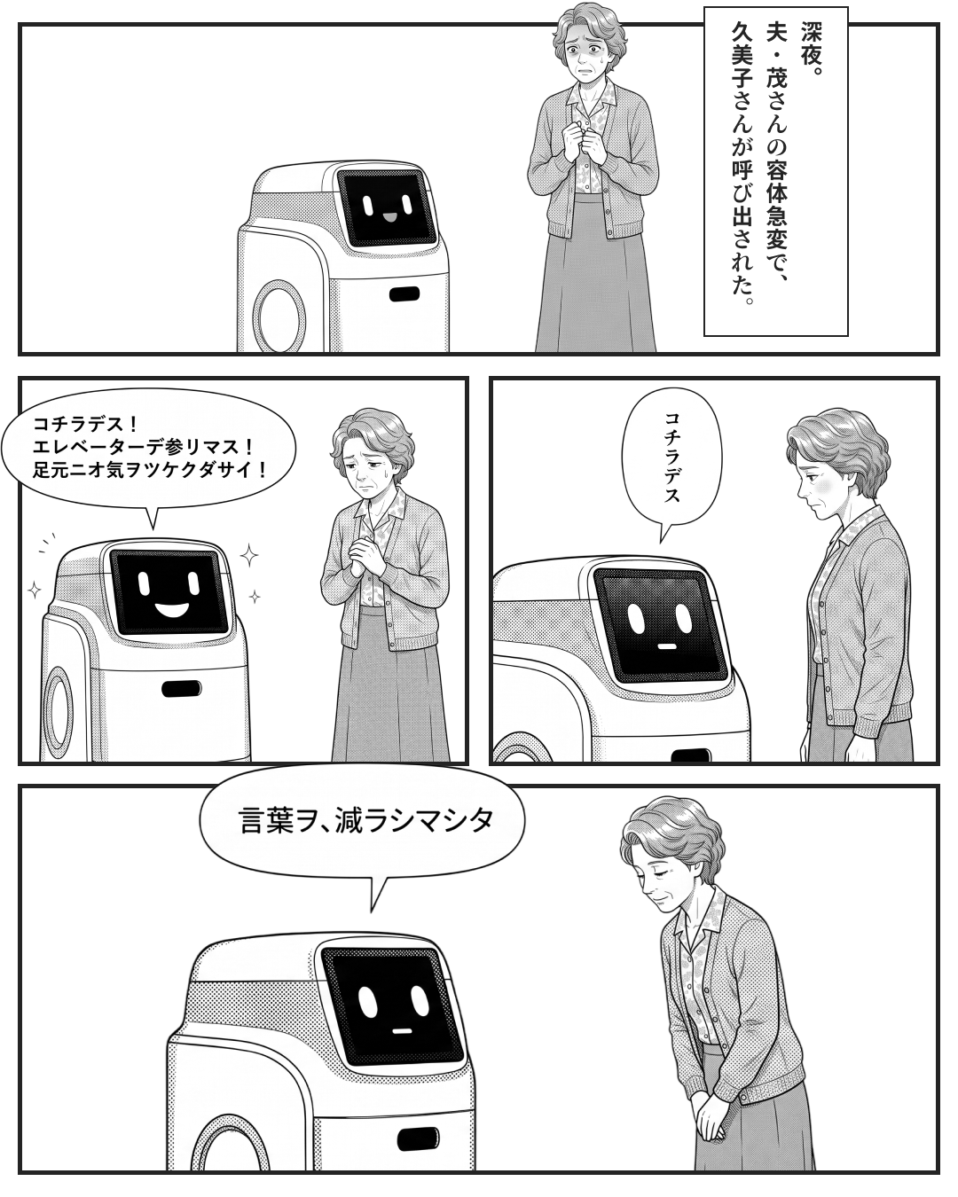 明るさを引く判断（MANGA EP78 本編）