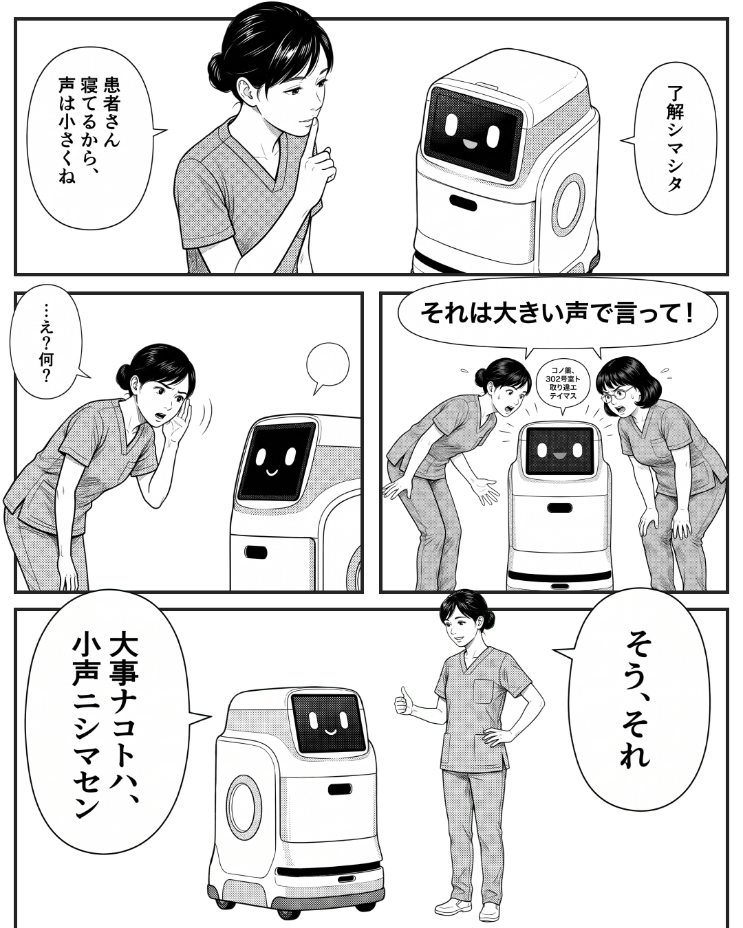 静音設計が警告を消す（MANGA EP87EN 本編）