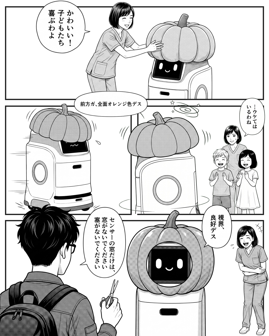 飾ってよい場所を先に示す（MANGA EP81 本編）