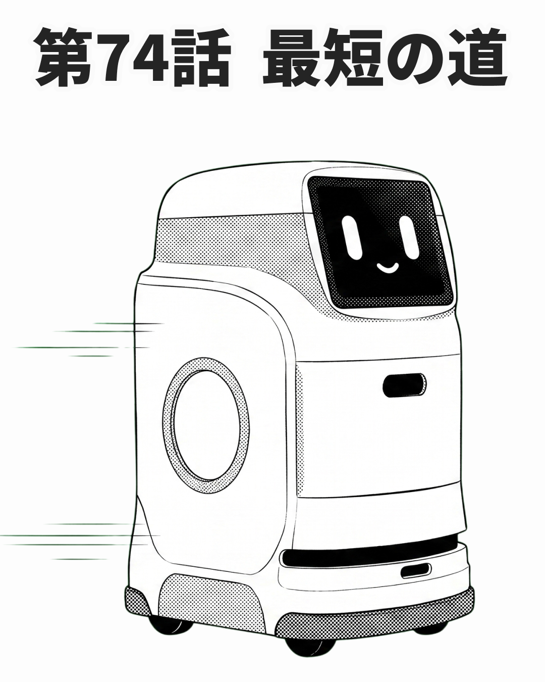 通ってよい、を地図に書く