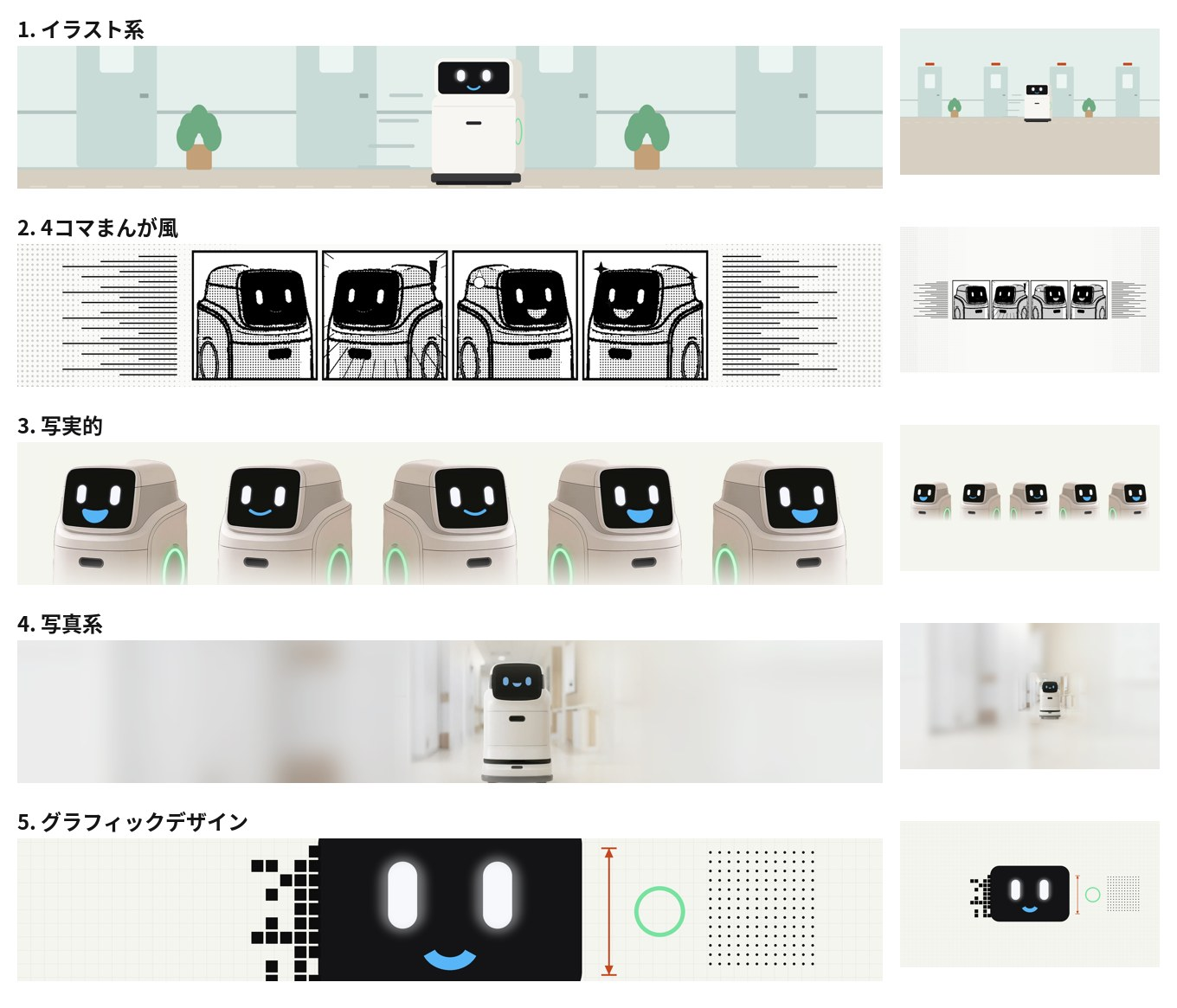 YouTubeチャンネルの顔を作る ― チャンネル名・アイコン・バナーをハコブくんにそろえるまで|バナーの3回目は、ハコブくんだけで5つのタッチを作った