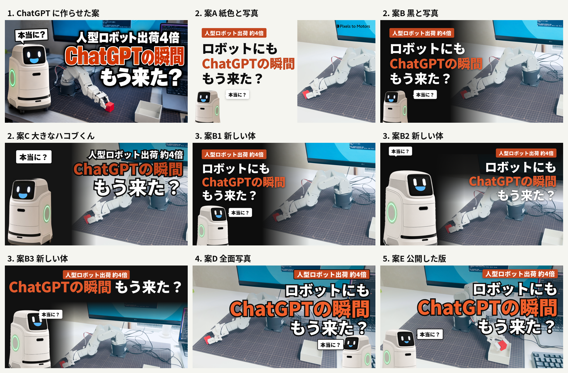 解説動画の1本目を公開まで通す ― 声・BGM・間・直し・サムネイルを部品ごとに決め、23手順にまとめた|サムネイルは5回作り直した