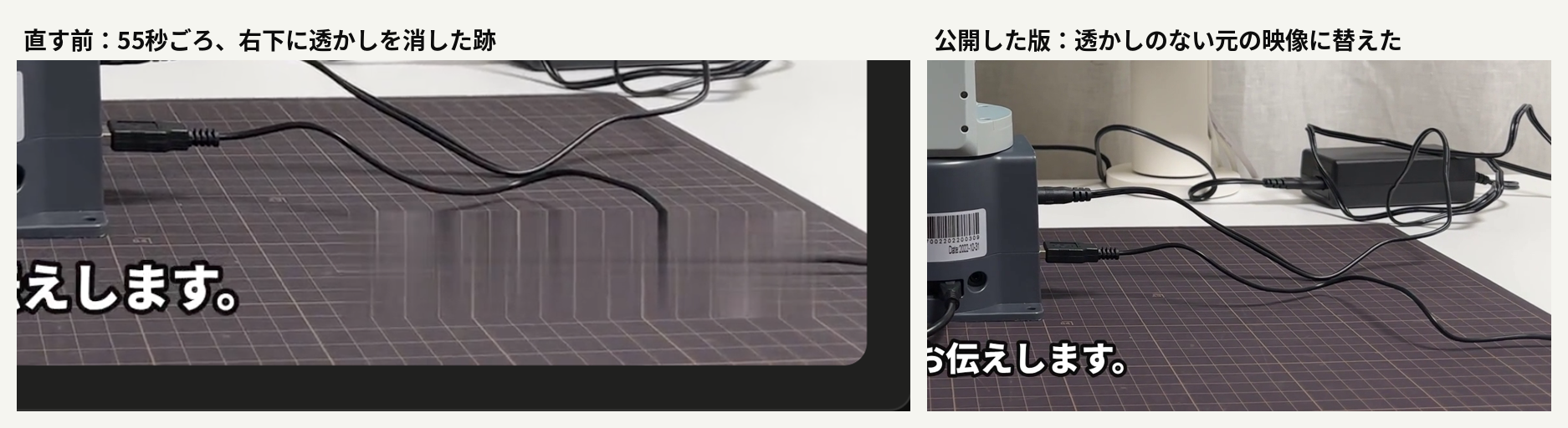 解説動画の1本目を公開まで通す ― 声・BGM・間・直し・サムネイルを部品ごとに決め、23手順にまとめた|右下のモヤモヤは、透かしを消した跡だった