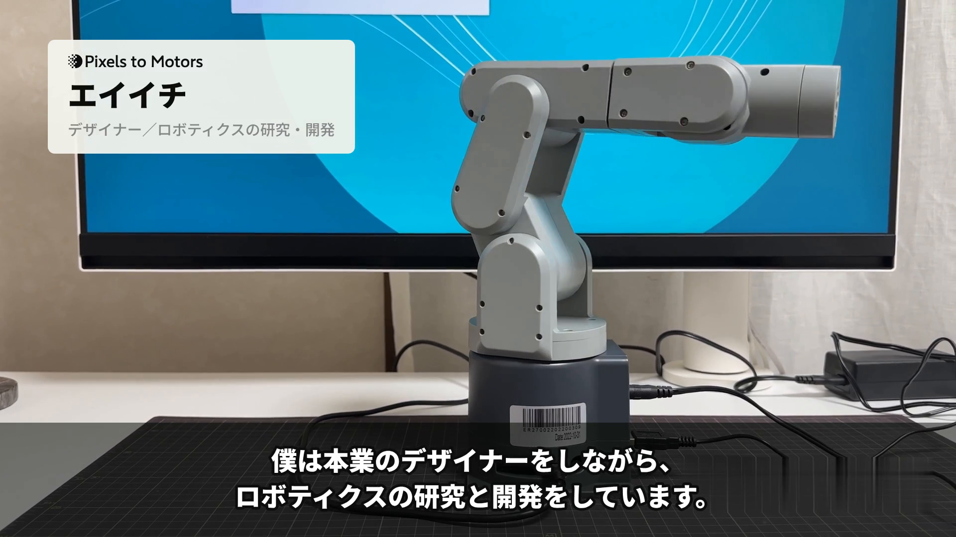 解説動画をAIと作る ― 型の分析から敵対的検証まで、試作1本で決めたこと｜自己紹介から「秋田」「29年」「毎日」を外し、ロゴを差し替えた