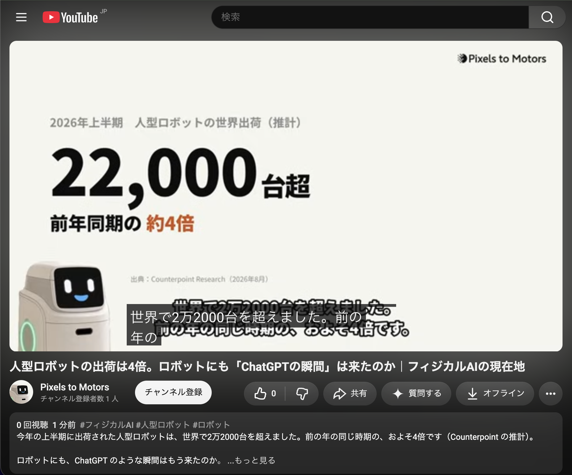 解説動画の1本目を公開まで通す ― 声・BGM・間・直し・サムネイルを部品ごとに決め、23手順にまとめた|公開した直後に見えた2つのこと:字幕が2重に出る、画質が低い