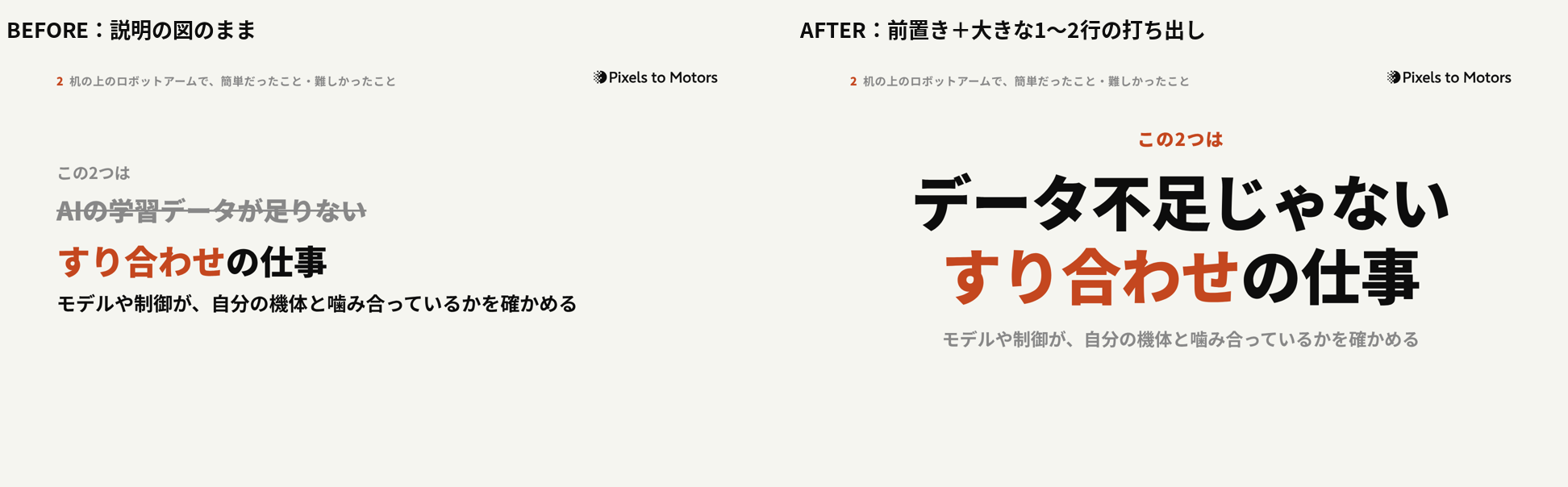 解説動画をAIと作る ― 型の分析から敵対的検証まで、試作1本で決めたこと｜打ち出し・説明・補足の3段階で、画面に強弱をつけた