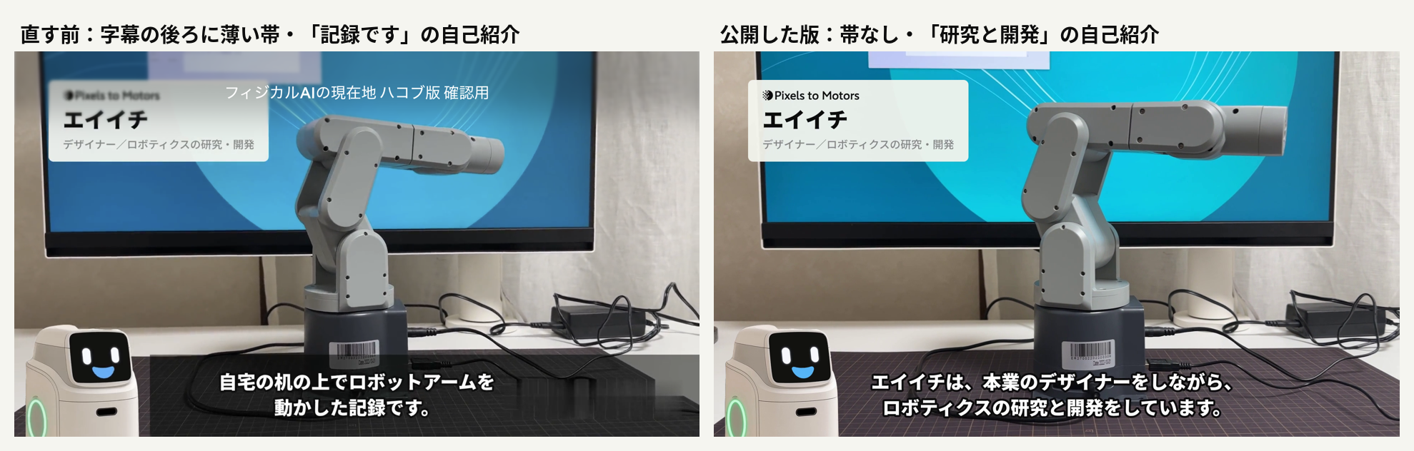 解説動画の1本目を公開まで通す ― 声・BGM・間・直し・サムネイルを部品ごとに決め、23手順にまとめた|自己紹介の2文目を「研究と開発」と「見立て」に直した