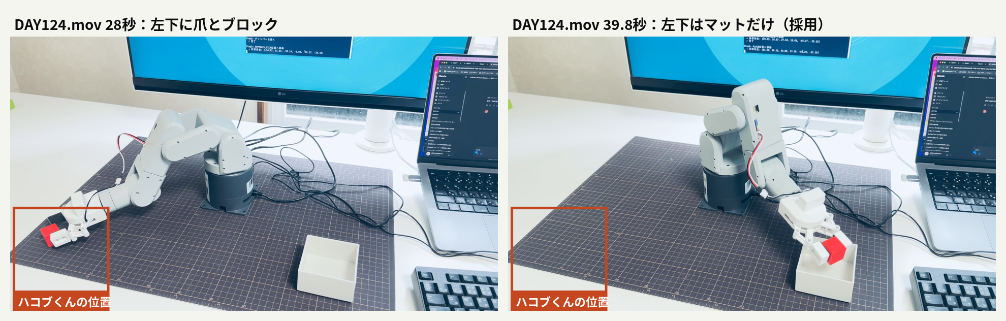 解説動画の1本目を公開まで通す ― 声・BGM・間・直し・サムネイルを部品ごとに決め、23手順にまとめた|サムネイルの背景は、ハコブくんがアームに重ならないコマを選んだ