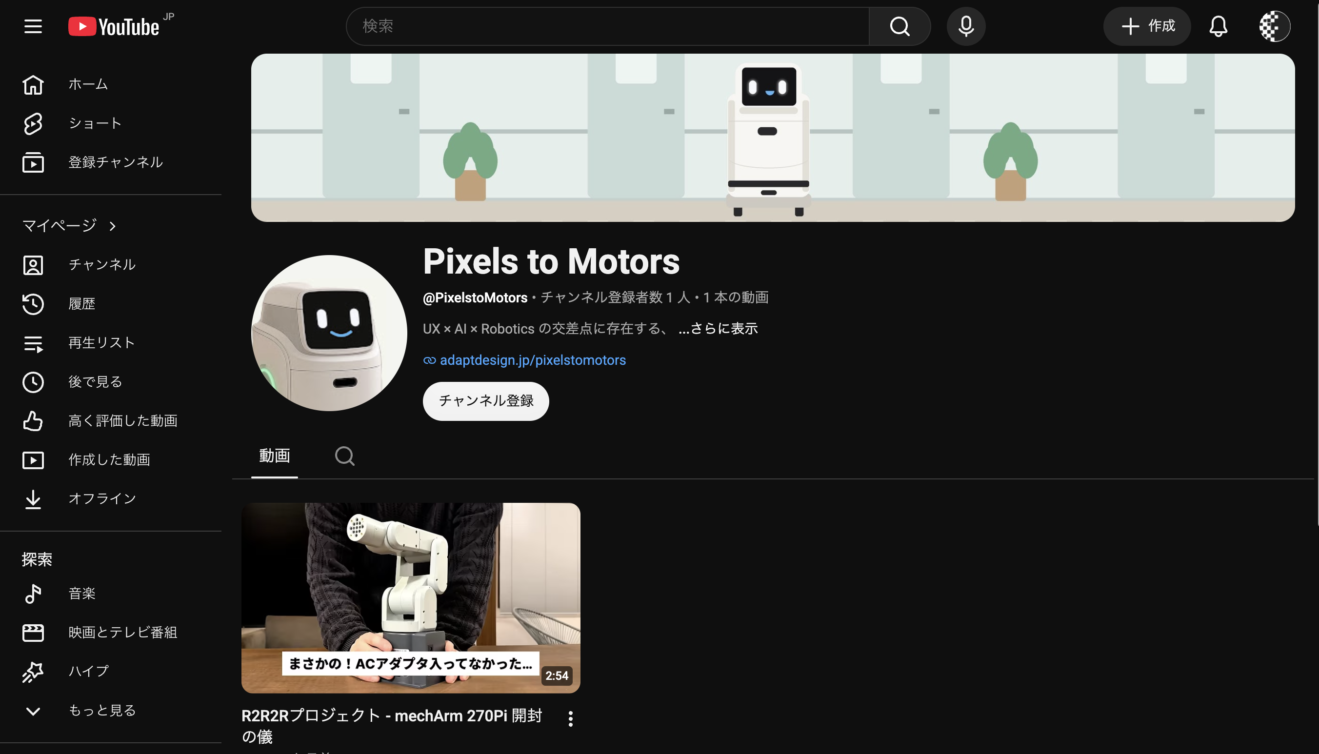 YouTubeチャンネルの顔を作る ― チャンネル名・アイコン・バナーをハコブくんにそろえるまで(図1)