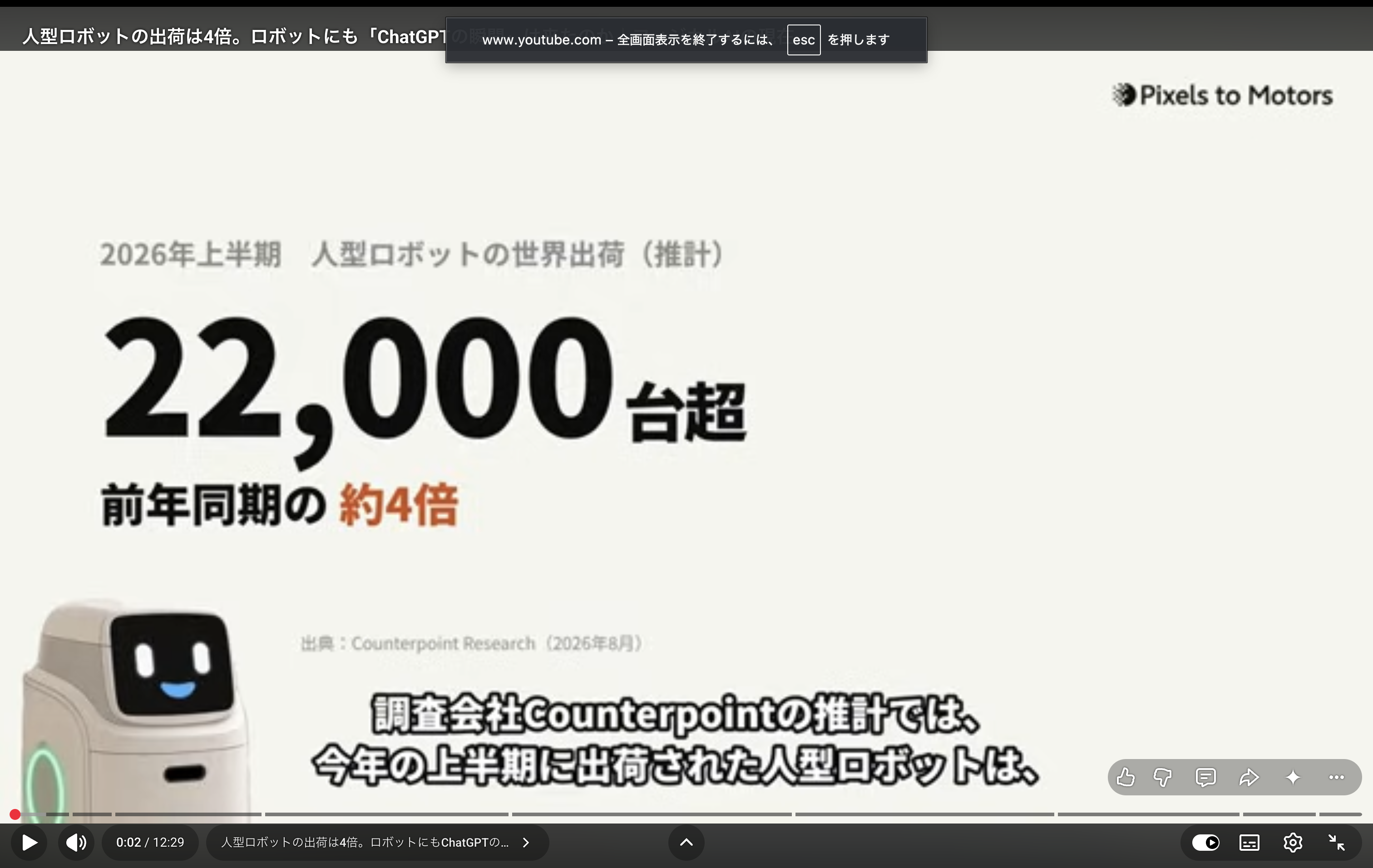 解説動画の1本目を公開まで通す ― 声・BGM・間・直し・サムネイルを部品ごとに決め、23手順にまとめた|公開した直後に見えた2つのこと:字幕が2重に出る、画質が低い