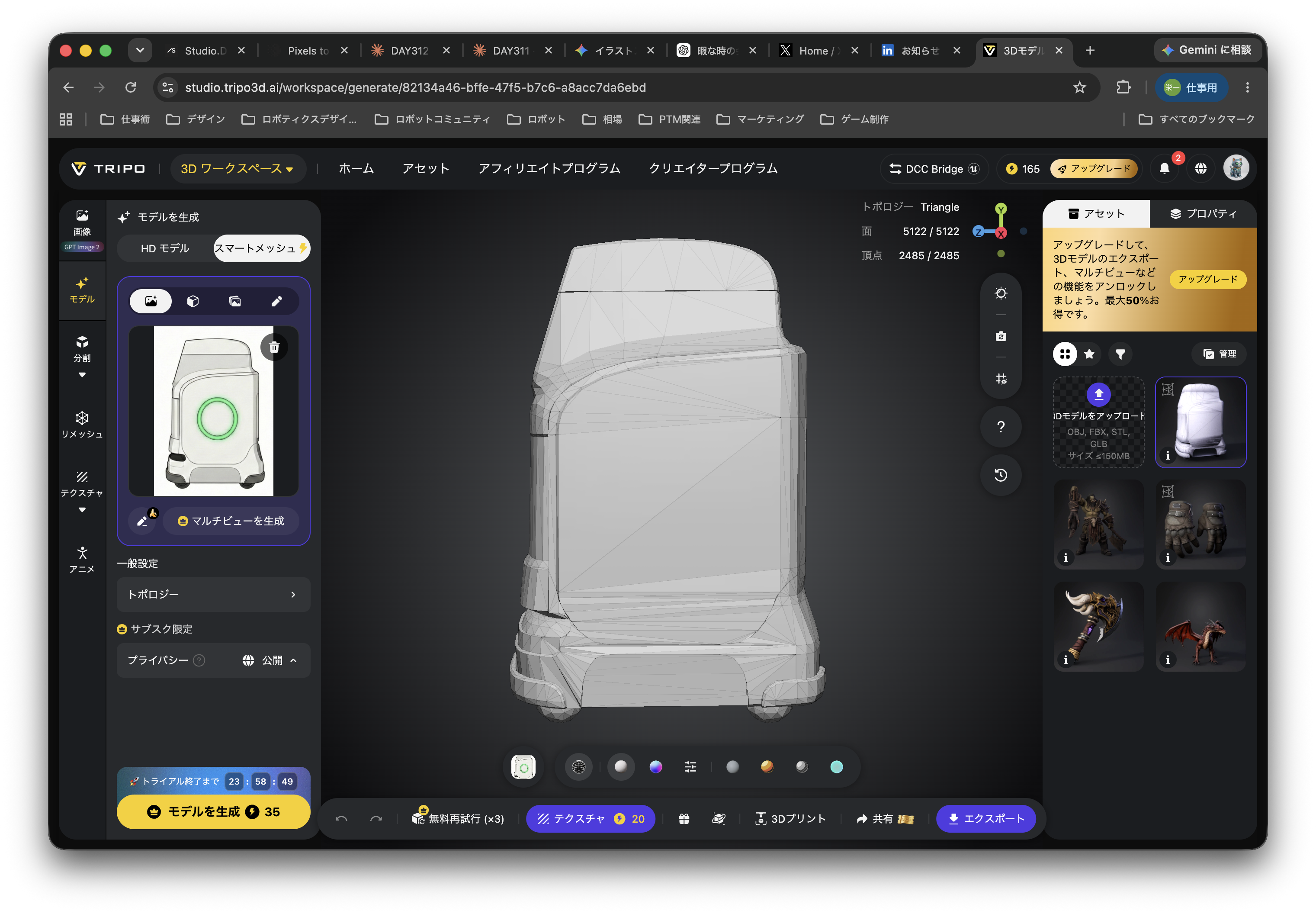 Autodesk Fusion でロボットの治具やパーツを作る Log#3 | イラストを1時間なぞったら、3D CADの中でロボットの形になった｜AI に側面図を1枚渡したら数秒で立体が出た