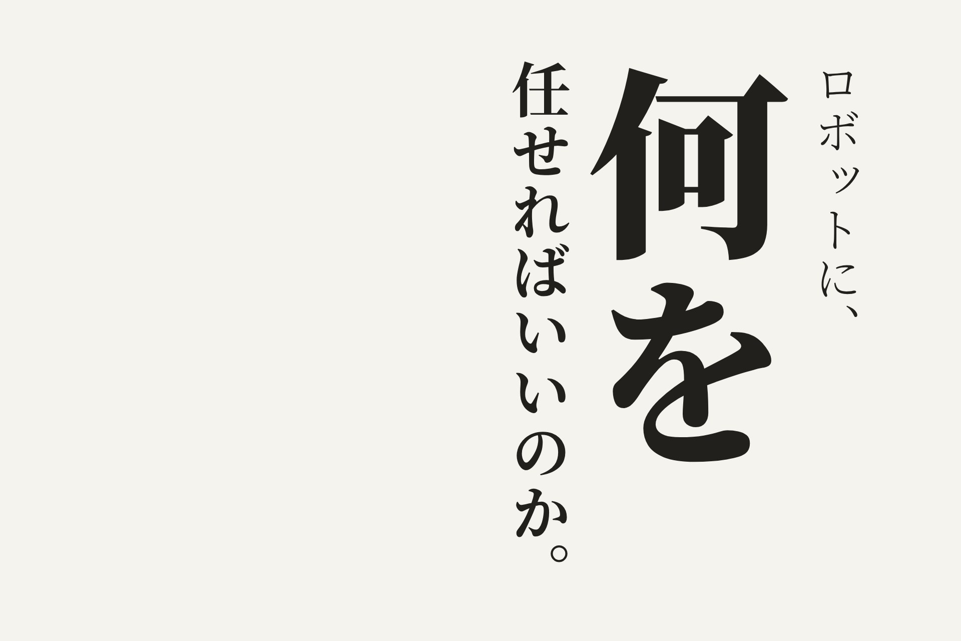 考察記事｜Deep Dive
